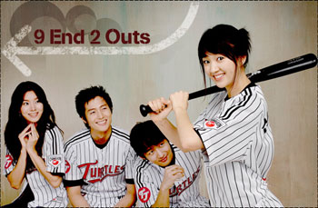 9 End 2 Outs (Korean Drama)