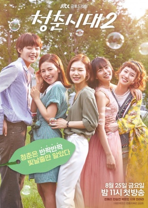 Age of Youth 2