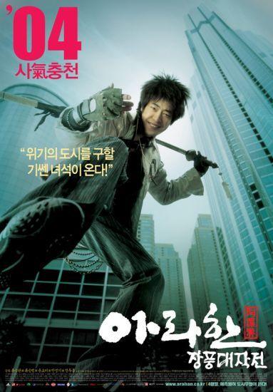 Arahan: Urban Martial Arts Action