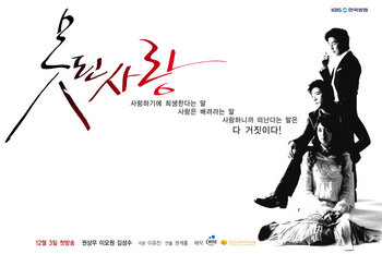 Bad Love (Korean Drama)