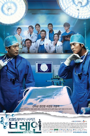 Brain (Korean Drama)