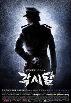 Bridal Mask