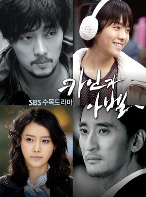 Cain And Abel (Korean Drama)