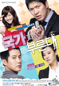 Call Of The Country (Korean Drama)