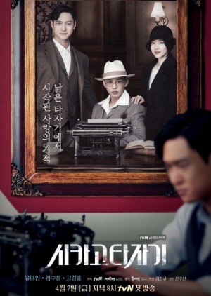 Chicago Typewriter