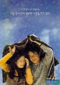 Christmas In August Korean Movie Episodes English Sub Online Free - Watch Christmas In August ...