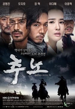 Chuno (Korean Drama)