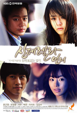 Cinderella's Sister (Korean Drama)