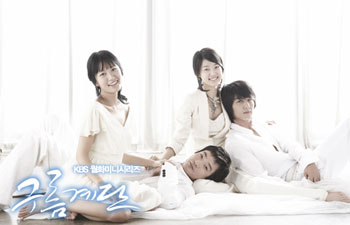 Cloud Stairs (Korean Drama)