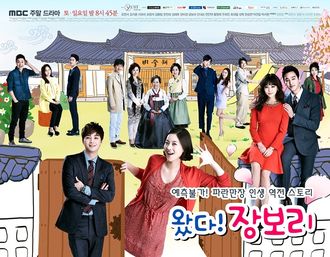 Come! Jang Bo Ri