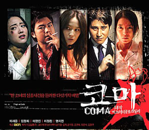 Coma (Korean Drama)