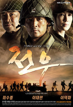 Comrades (Korean Drama)