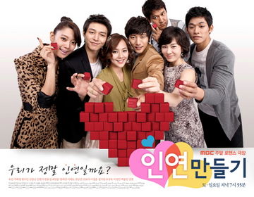 Creating Destiny (Korean Drama)