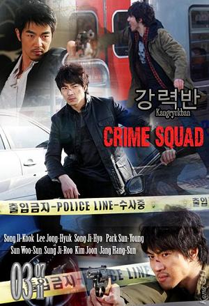 Crime Squad (Korean Drama)