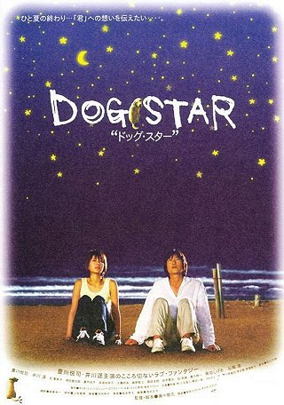 Dog Star