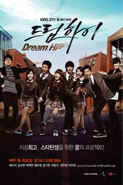 Dream High (Korean Drama)