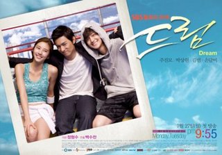 Dream (SBS) (Korean Drama)