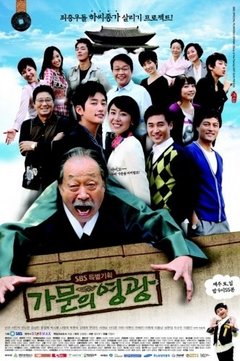 Family's Honor (Korean Drama)