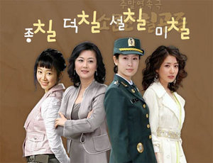 Famous Princesses (Korean Drama)