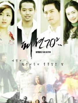 Fashion 70s (Korean Drama)