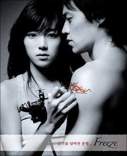 Freeze (Korean Drama)