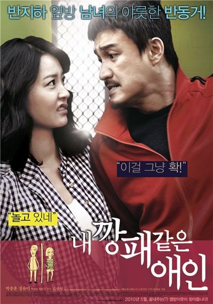 Gangster Lover