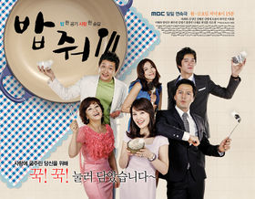 Give Me Food (Korean Drama)