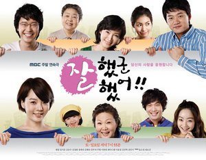 Good Job, Good Job (Korean Drama)