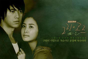 Green Rose (Korean Drama)