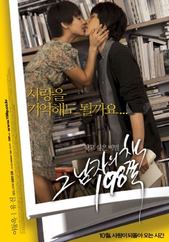 Heartbreak Library