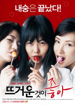 Korean Hot Movie Online