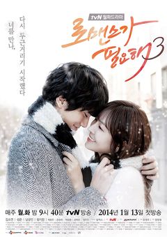 I Need Romance 3