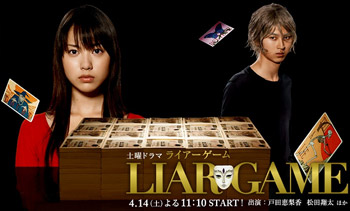 Liar Game