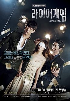 Liar Game Korean