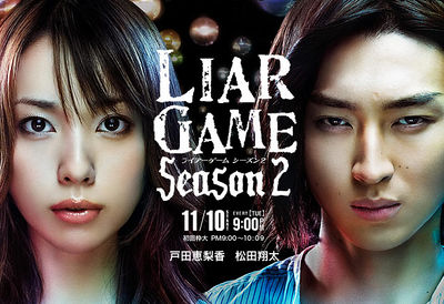 Liar Game Season 2