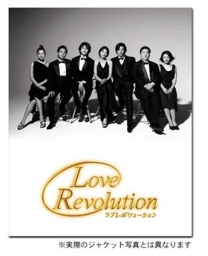 Love Revolution