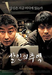 Memories of Murder 
