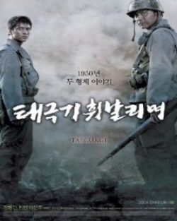 Tae Guk Gi: The Brotherhood of War