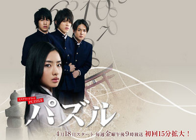 Puzzle (drama)