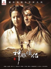 Return of Condor Heroes