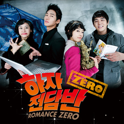Romance Zero
