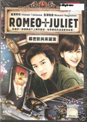 Romeo and Juliet