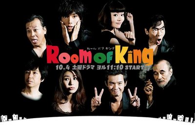 Room of King