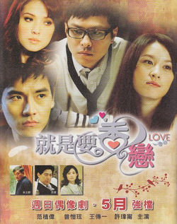 Scent of Love (CTV)