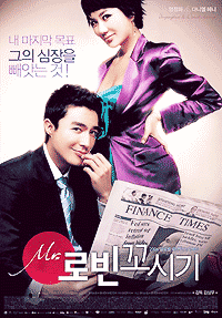Seducing Mr. Perfect