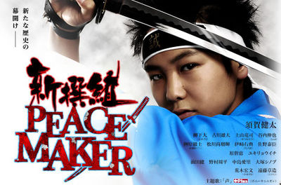 Shinsengumi PEACE MAKER