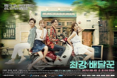 Strongest Deliveryman