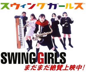 Swing Girls