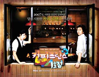 Koreatown Coffee Shops on The 1st Shop Of Coffee Prince Korean Drama Episodes English Sub Online