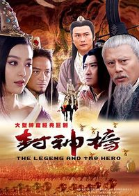 The Legend and the Hero Season 1